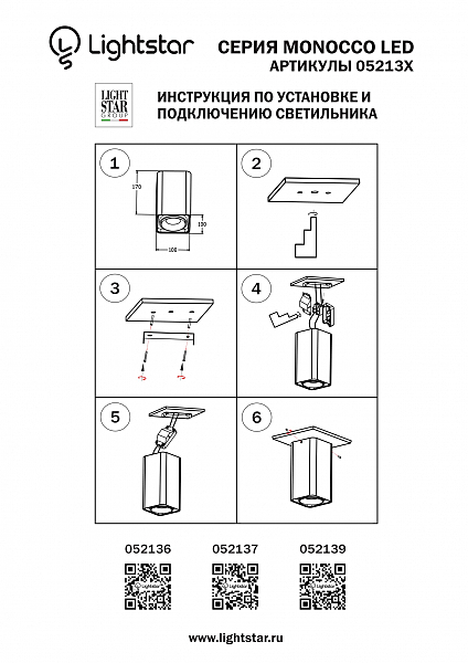 Накладной светильник Lightstar Monocco 052136R