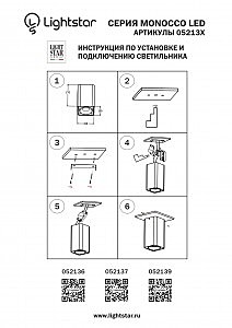 Накладной светильник Lightstar Monocco 052136R