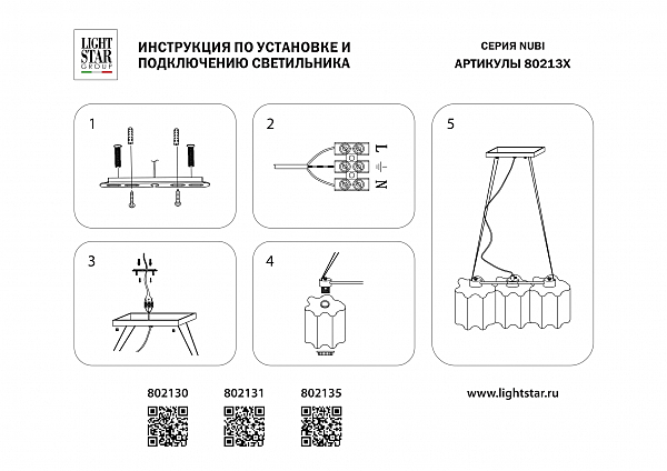 Подвесная люстра Lightstar Nubi legno 802135