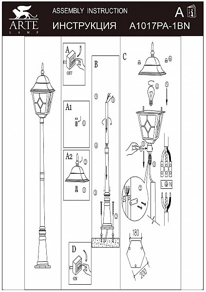 Столб фонарный уличный Arte Lamp BERLIN A1017PA-1BN