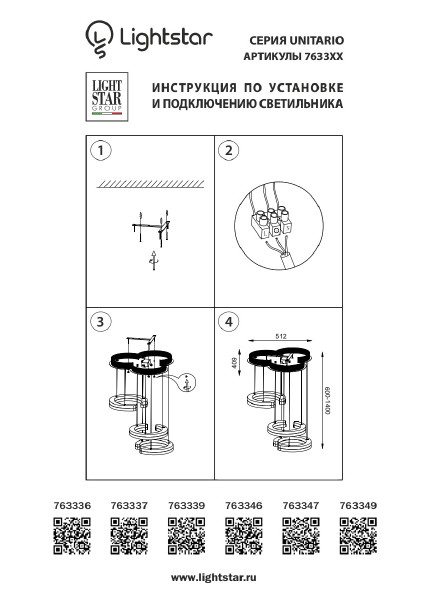 Светильник подвесной Lightstar Unitario 763339