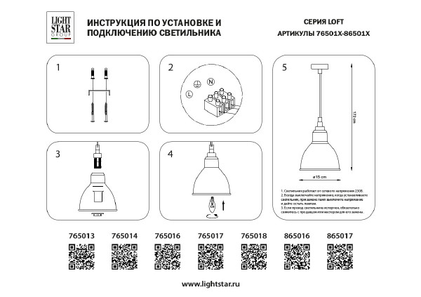 Светильник подвесной Lightstar Loft 865016