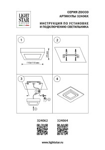 Светильник потолочный Lightstar Zocco 324062