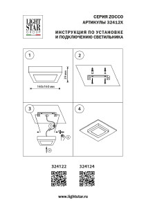 Светильник потолочный Lightstar Zocco 324124