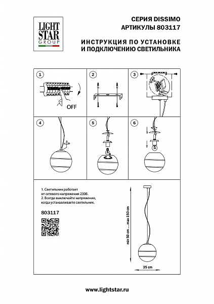 Светильник подвесной Lightstar Dissimo 803117