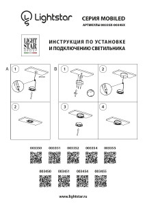 Мебельный светильник Lightstar Mobiled 003455