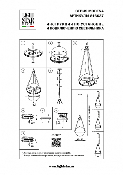 Светильник потолочный Lightstar Modena 816037