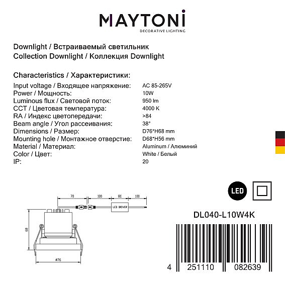 Встраиваемый светильник Maytoni Kappell DL040-L10W4K