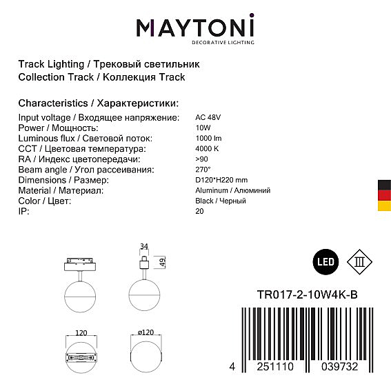 Трековый светильник Maytoni Kiat Gravity TR017-2-10W4K-B