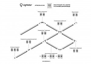 Питание боковое трековое однофазное для встраиваемых треков Lightstar Barra 501116