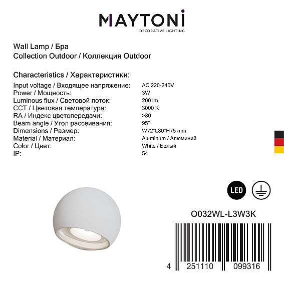 Настенный светильник Maytoni Stream O032WL-L3W3K