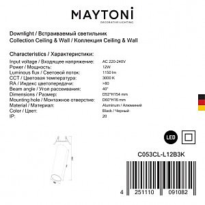 Встраиваемый светильник Maytoni Focus Led C053CL-L12B3K