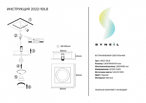 Встраиваемый светильник Simple Story 2022 2022-1DLB