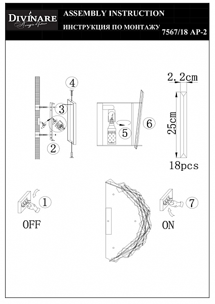 Настенное бра Divinare Bivara 7567/18 AP-2