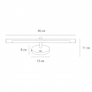 Подсветка зеркал и полок Arte Lamp Ronnie A8025AP-1WH