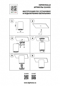 Накладной светильник Lightstar Rullo 214406