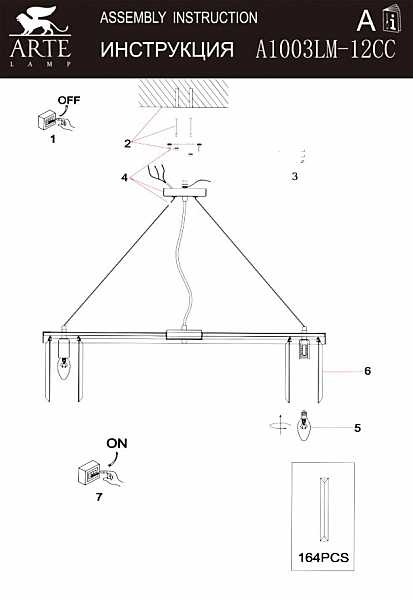 Подвесная люстра Arte Lamp Secunda A1003LM-12CC