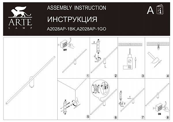 Настенный светильник Arte Lamp Prima A2028AP-1GO