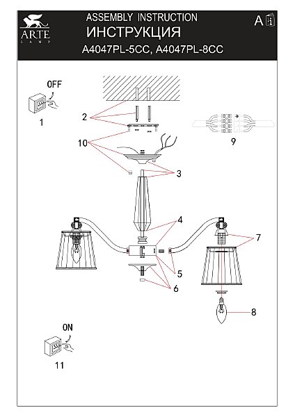 Потолочная люстра Arte Lamp Talitha A4047PL-8CC