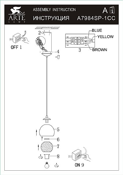 Светильник подвесной Arte Lamp Rastaban A7984SP-1CC