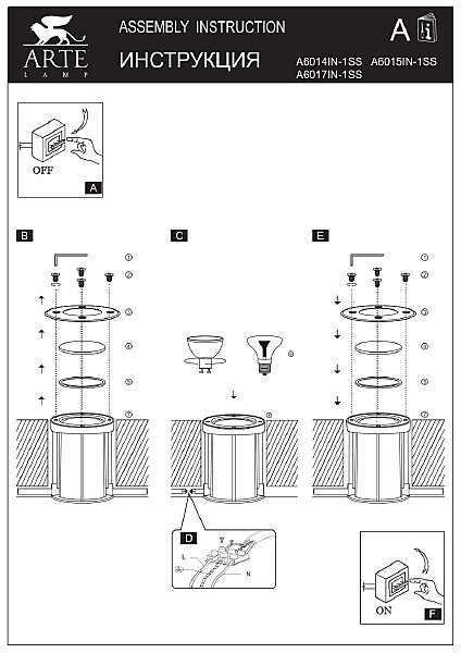 Уличный встраиваемый Arte Lamp Piazza A6015IN-1SS