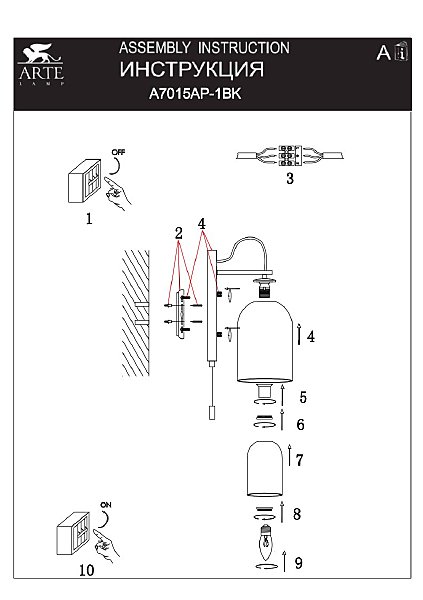 Настенное бра Arte Lamp Paio A7015AP-1BK