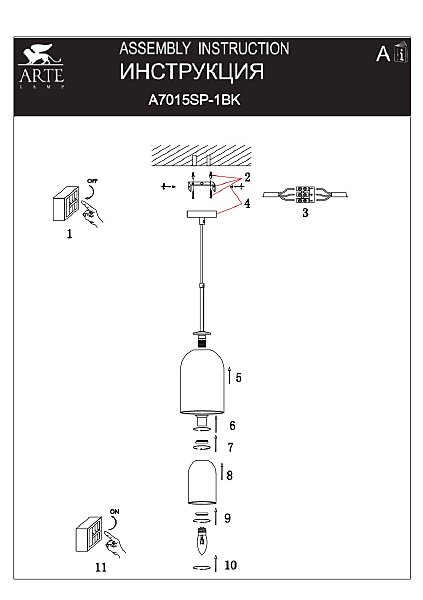 Светильник подвесной Arte Lamp Paio A7015SP-1BK