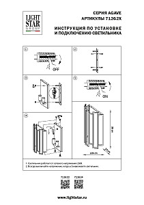 Настенное бра Lightstar Agave 712622