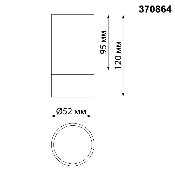 Накладной светильник Novotech Slim 370864