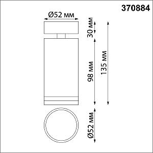 Светильник спот Novotech Ular 370884