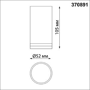 Накладной светильник Novotech Ular 370891