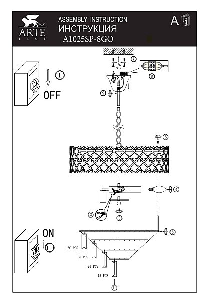 Подвесная люстра Arte Lamp Aisha A1025SP-8GO