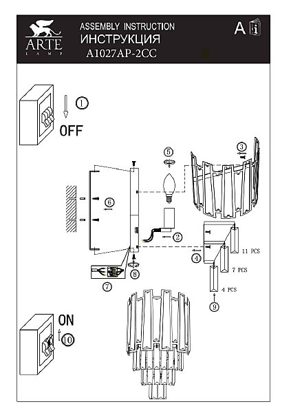 Настенное бра Arte Lamp Ellie A1027AP-2CC