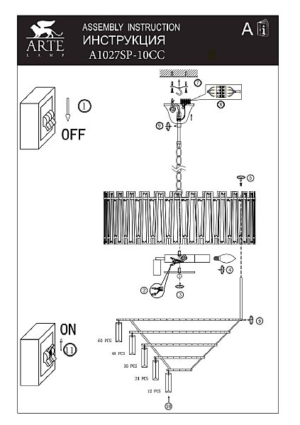 Подвесная люстра Arte Lamp Ellie A1027SP-10CC