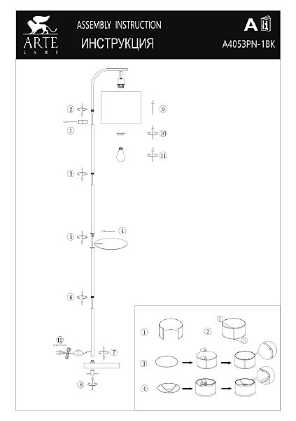 Торшер Arte Lamp Connor A4053PN-1BK