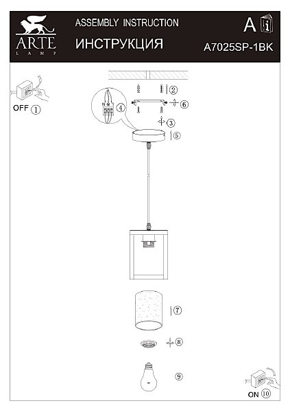 Светильник подвесной Arte Lamp Dublin A7025SP-1BK