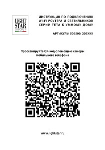 Трековый светильник Lightstar Teta 205027