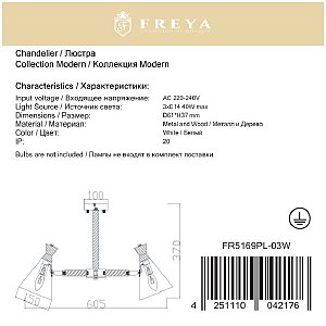 Потолочная люстра Freya Rise FR5169PL-03W