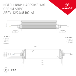 Драйвер для LED ленты Arlight ARPV 033093