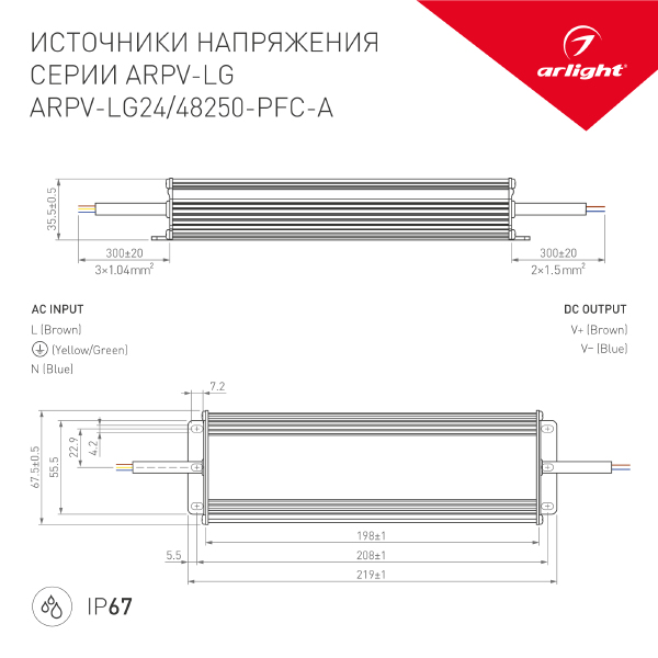 Драйвер для LED ленты Arlight ARPV-LG 030020