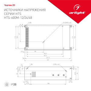 Драйвер для LED ленты Arlight HTS 014978