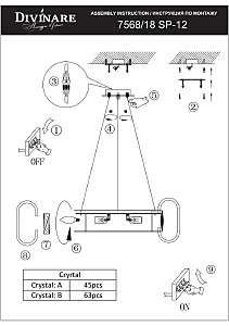 Подвесная люстра Divinare Megan 7568/02 SP-12
