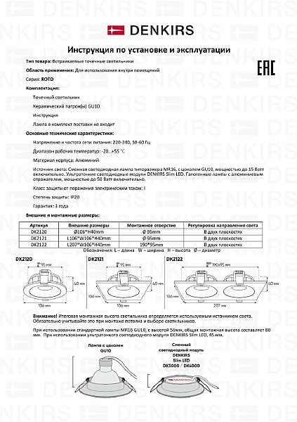 Встраиваемый светильник Denkirs Roto DK2122-BK