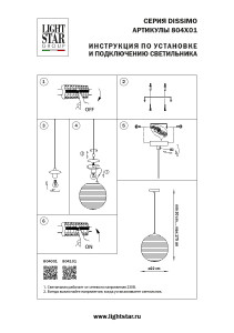 Светильник подвесной Lightstar Dissimo 804101