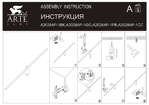 Настенный светильник Arte Lamp Prima A2028AP-1PB