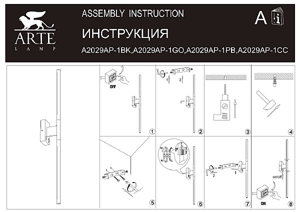 Настенный светильник Arte Lamp Lines A2029AP-1GO