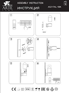 Уличный настенный светильник Arte Lamp Coppia A5217AL-1BK