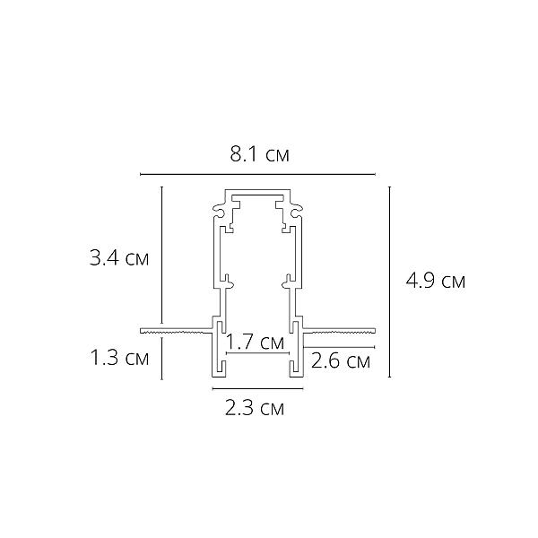 Магнитный шинопровод, встраиваемый в гипсокартон толщиной 12,5 мм Arte Lamp Expert-Accessories A580206
