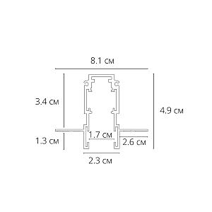 Магнитный шинопровод, встраиваемый в гипсокартон толщиной 12,5 мм Arte Lamp Expert-Accessories A580206