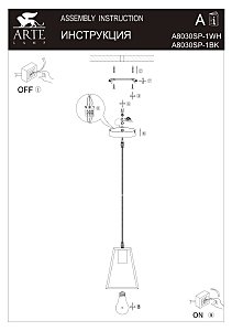 Светильник подвесной Arte Lamp Brussels A8030SP-1BK